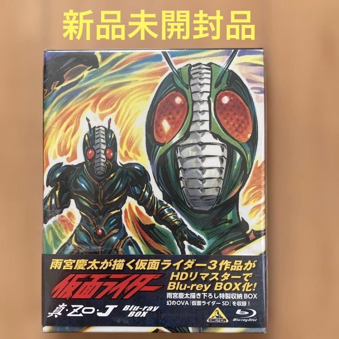 仮面ライダー:真・ZO・J Blu-ray BOX〈3枚組〉新品未開封品