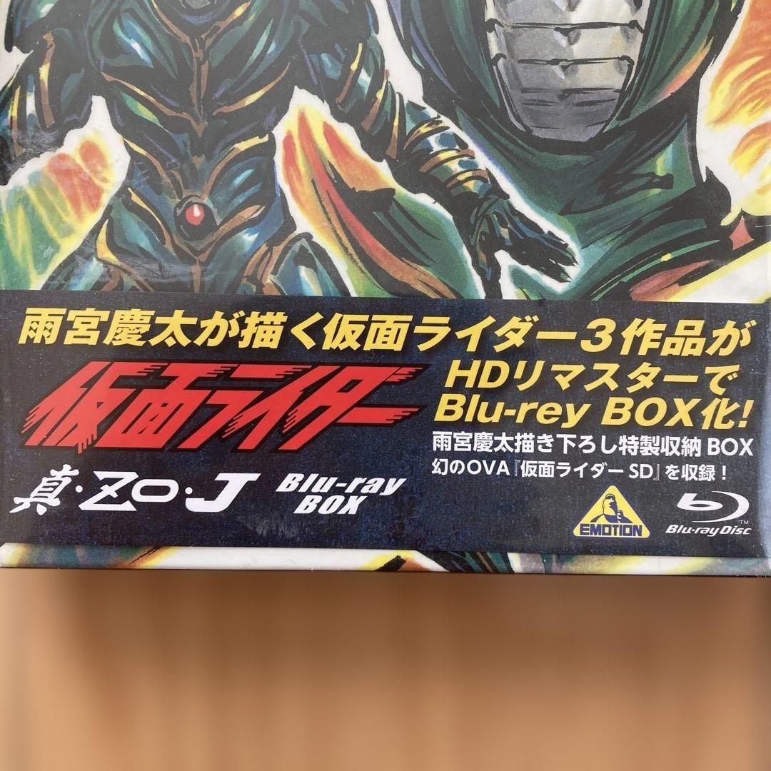 仮面ライダー:真・ZO・J Blu-ray BOX〈3枚組〉新品未開封品