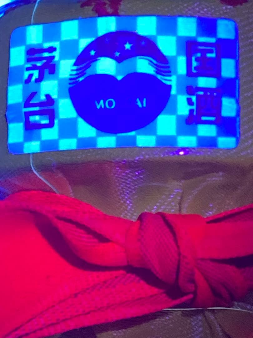 茅台酒 15年 マオタイ moutai 茅台 貴州茅台酒 五粮液 中国酒 白酒