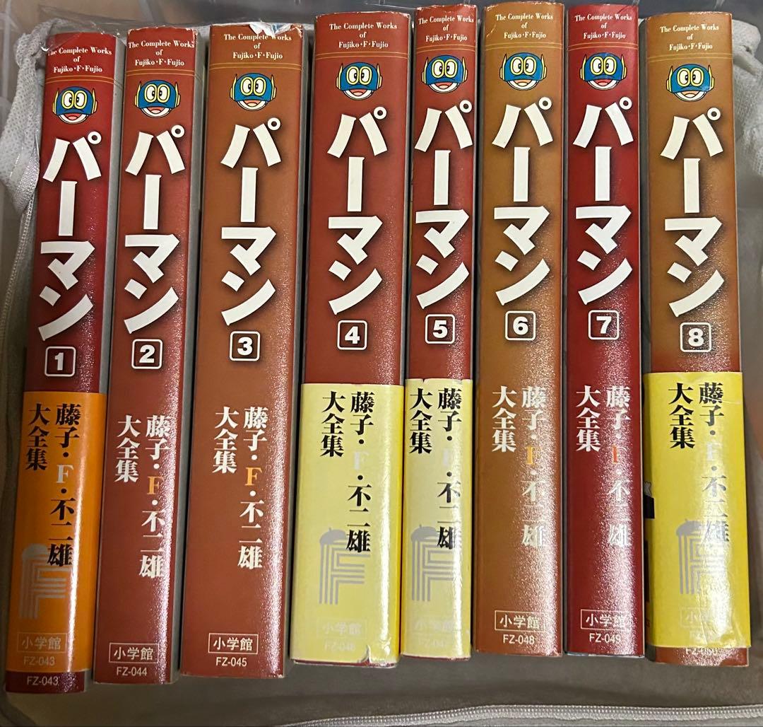 値下げ パーマン 全8巻セット 藤子・F・不二雄