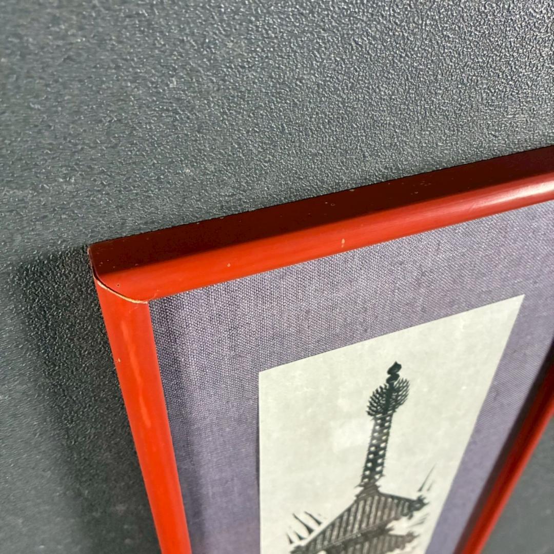 美品 木田安彦「五重塔」木版画 1989年 直筆サイン・落款入り 額縁入り 京都