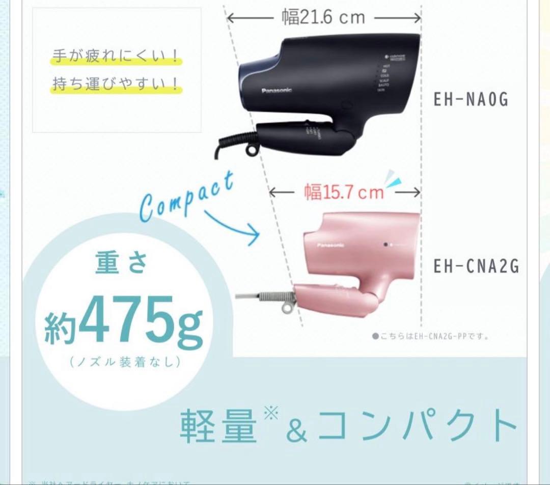 Panasonic パナソニック　ヘアドライヤー　ドライヤー