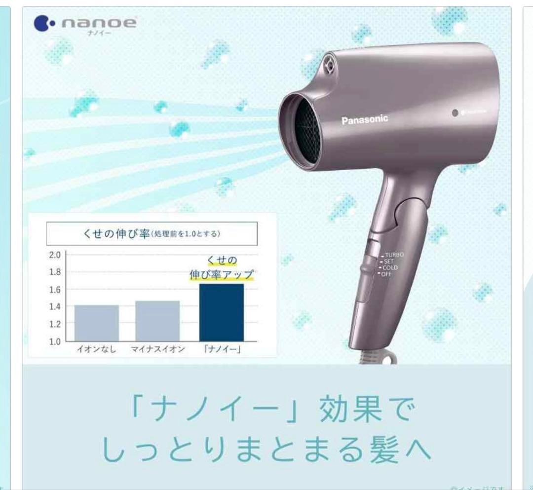 Panasonic パナソニック　ヘアドライヤー　ドライヤー