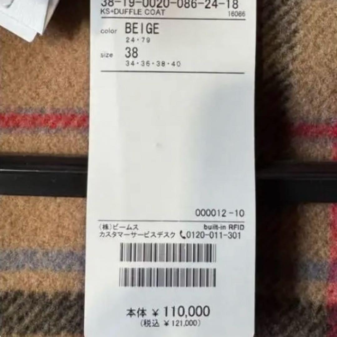 I*i様 新品未使用 KAPTAIN SUNSHINE ビームス 別注 ダッフル