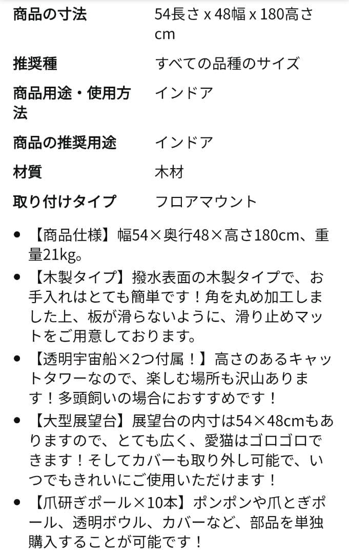 【送料込み】PAWz Road キャットタワー 高さ180cm