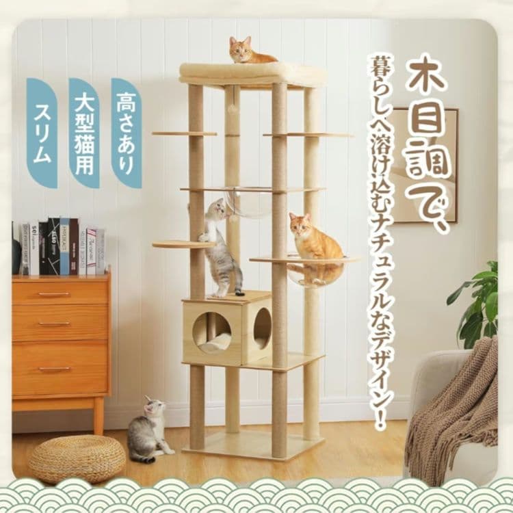 【送料込み】PAWz Road キャットタワー 高さ180cm