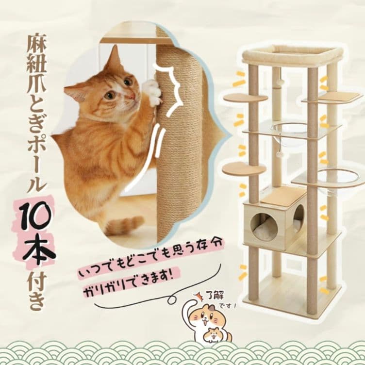 【送料込み】PAWz Road キャットタワー 高さ180cm