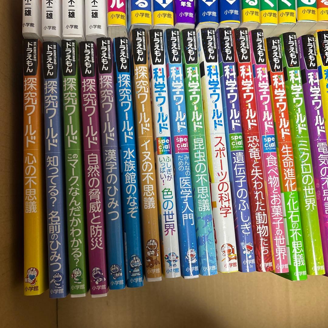 52冊ドラえもんの学習シリーズ　小学館　まとめ売り　学習まんが　お受験