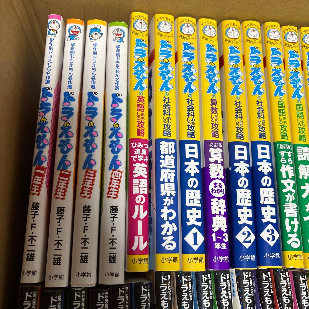 52冊ドラえもんの学習シリーズ　小学館　まとめ売り　学習まんが　お受験
