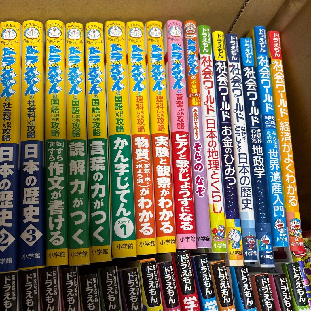 52冊ドラえもんの学習シリーズ　小学館　まとめ売り　学習まんが　お受験