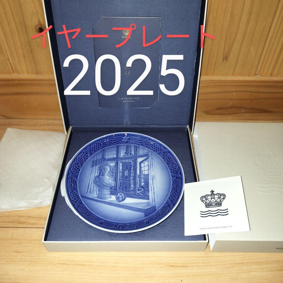 Xmasプレゼントにどうですか？　新品未使用 ロイヤルコペンハーゲン 　2025