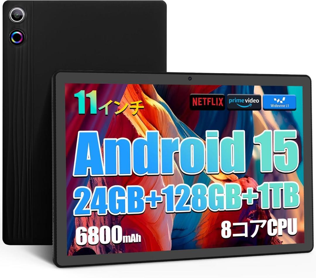 Android15タブレット／11インチ／24GB+128GB+1TB拡張