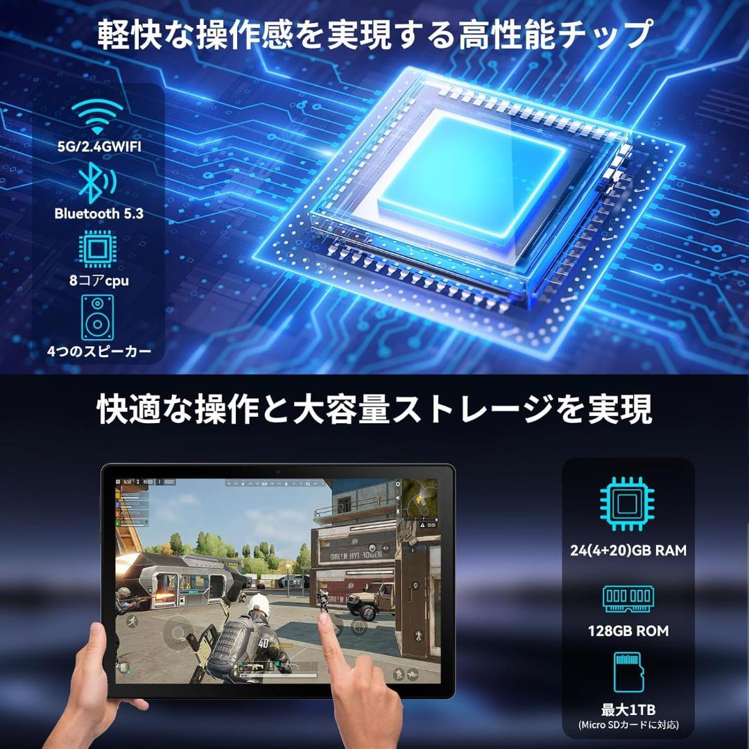 Android15タブレット／11インチ／24GB+128GB+1TB拡張