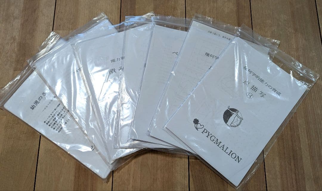 ピグマリオン　第2グレード