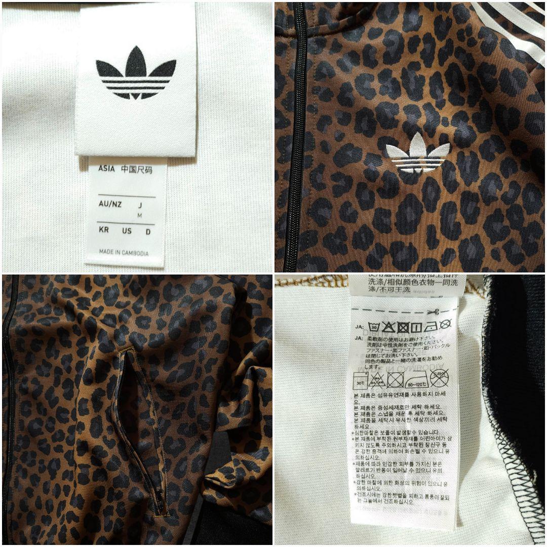adidas U LEO TT レオパード トラックジャケット ABCマート限定