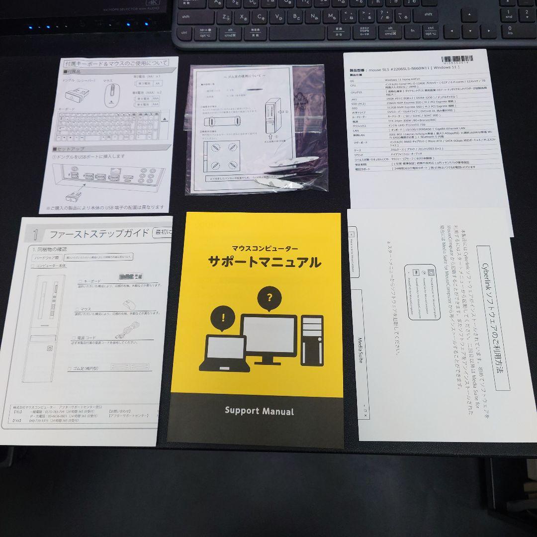 MouseComputer　デスクトップパソコン