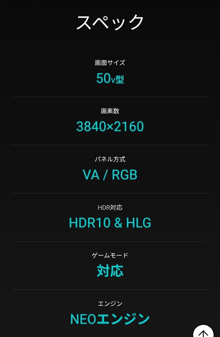 ハイセンス 50v型4Kテレビ BS/CS 4Kチューナー内蔵