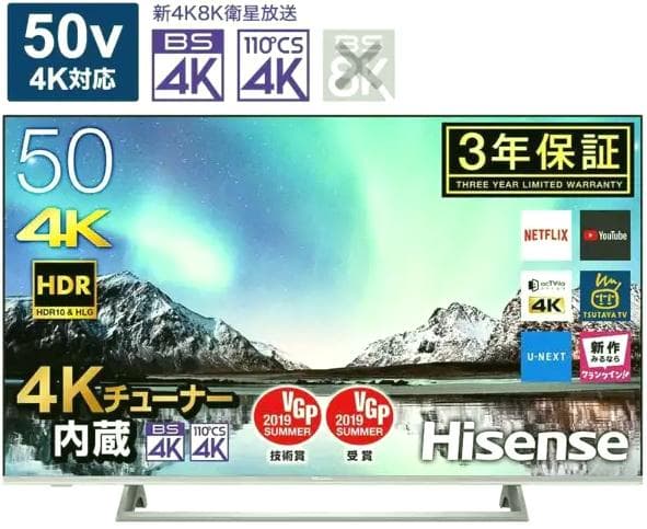 ハイセンス 50v型4Kテレビ BS/CS 4Kチューナー内蔵