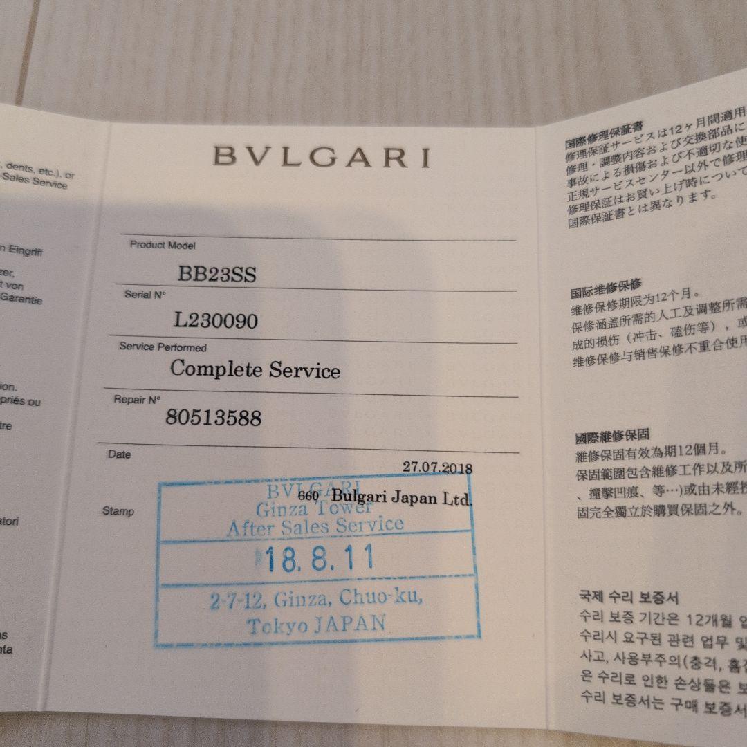 BVLGARI レディース腕時計
