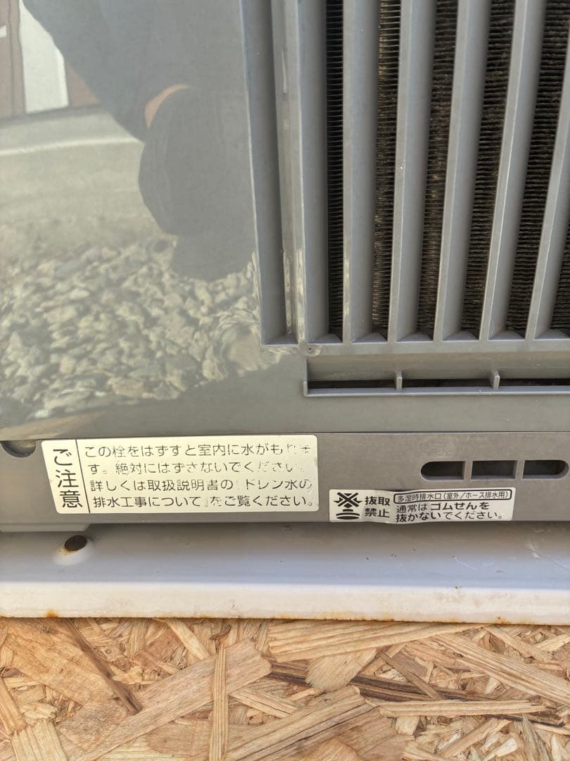 取りに来れる方限定。KOIZUMI 窓用エアコン KAW-1682