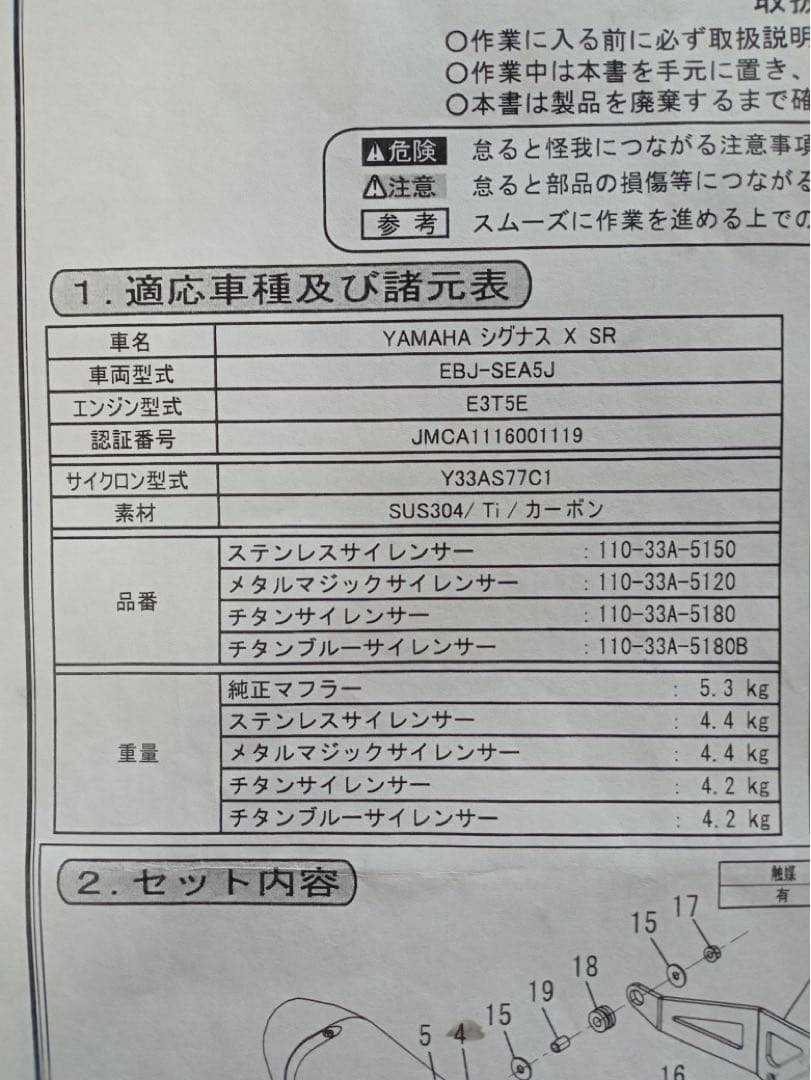 シグナスX4型 ヨシムラマフラー(ブルーチタンサイレンサー)