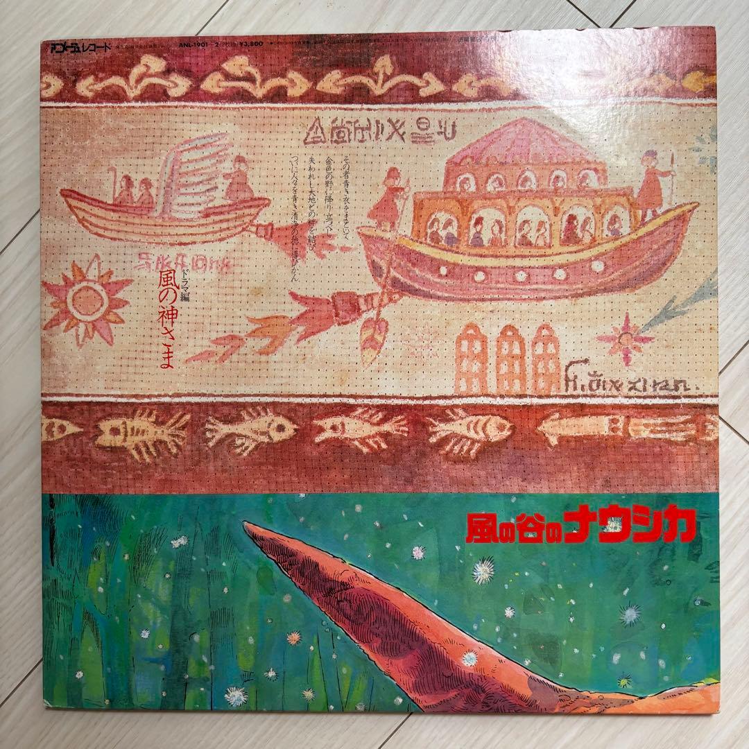 風の谷のナウシカ サウンドトラック　レコード　LP ４枚セット