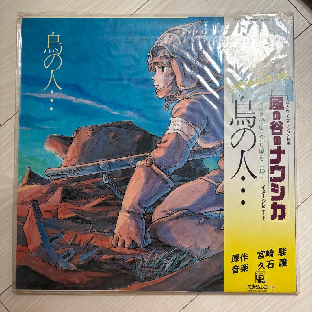 風の谷のナウシカ サウンドトラック　レコード　LP ４枚セット