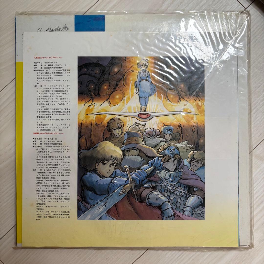 風の谷のナウシカ サウンドトラック　レコード　LP ４枚セット