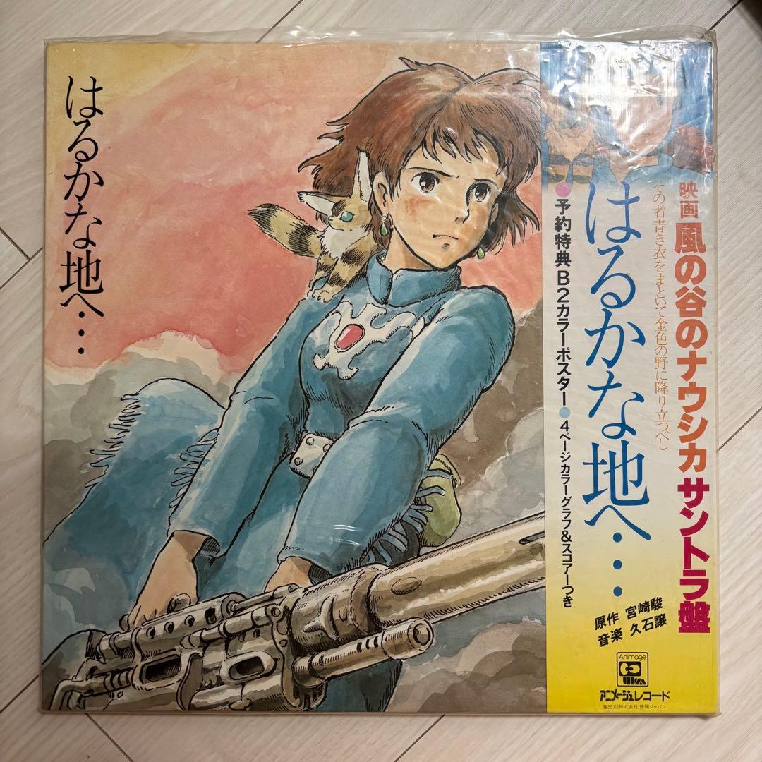 風の谷のナウシカ サウンドトラック　レコード　LP ４枚セット