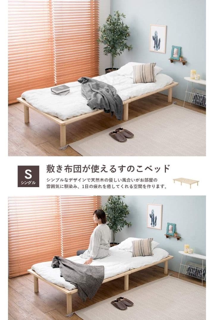 萩原 ベッド すのこベッド ベッドフレーム 敷布団 3段階高さ調整 つ172