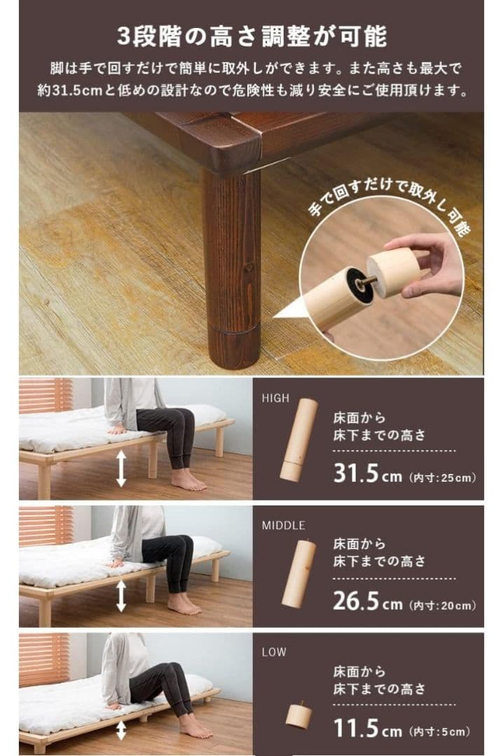 萩原 ベッド すのこベッド ベッドフレーム 敷布団 3段階高さ調整 つ172