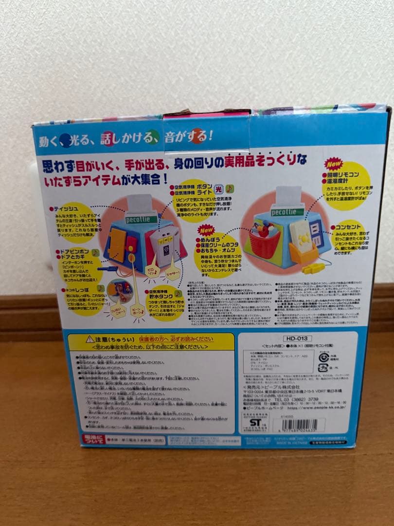 【美品】くまのプーさん　プーメリー　その他おもちゃセット