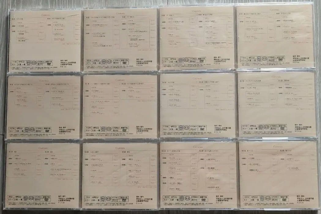 辻調理師専門学校通信教育 製菓技術講座 DVD 12枚