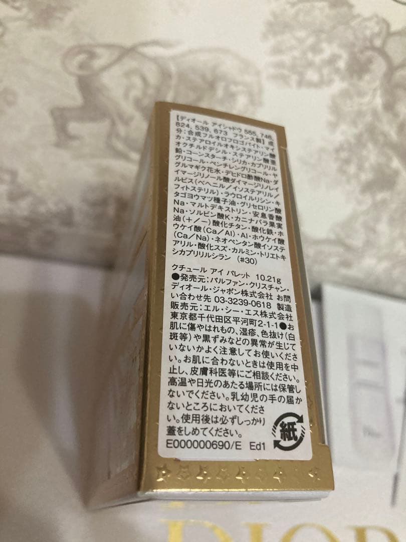 Dior ホリデー 2025 限定アイパレット