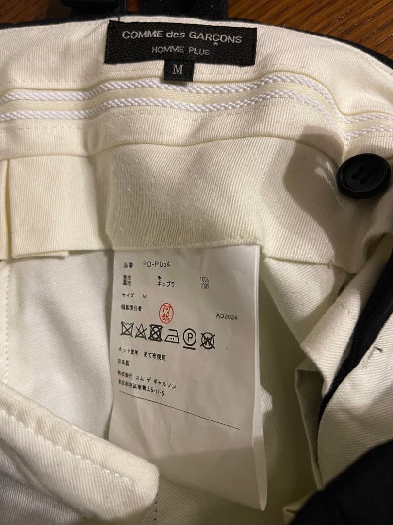 新品未使用 25ss コムデギャルソンオムプリュス パンツ