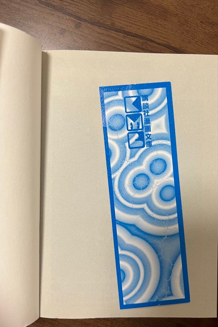 天上の虹 : 持統天皇物語 文庫版 全巻 11巻