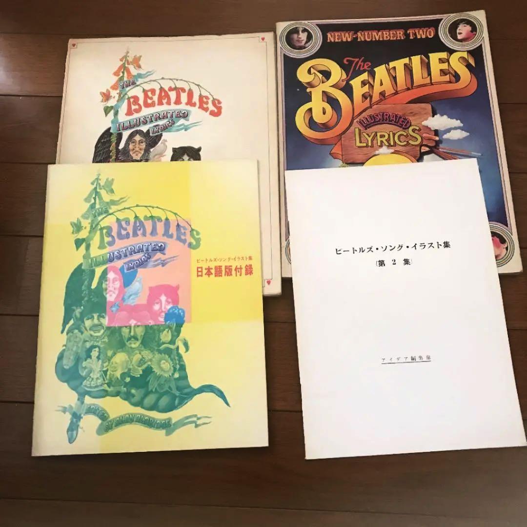 ザ・ビートルズ　The Beatles Illustrated lyric