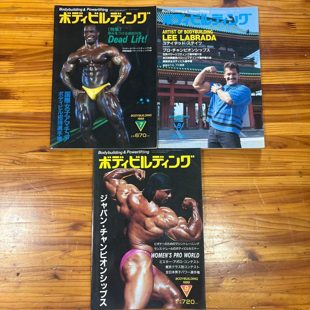 M18月刊ボディビルディング1989年12冊セット