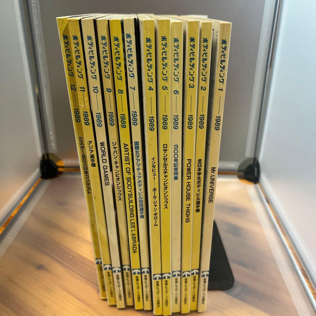 M18月刊ボディビルディング1989年12冊セット