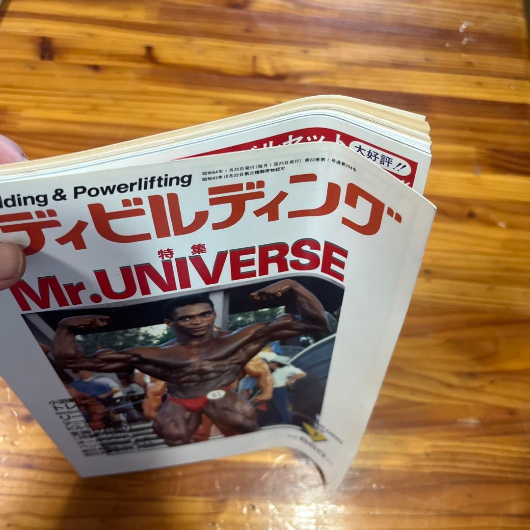 M18月刊ボディビルディング1989年12冊セット