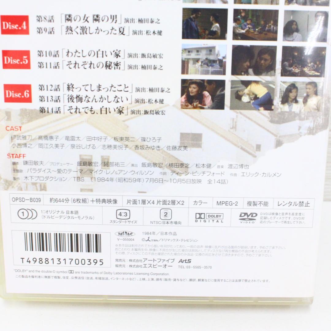 ◇金曜日の妻たちへⅡ 男たちよ元気かい? DVD-BOX〈6枚組〉付属品完備