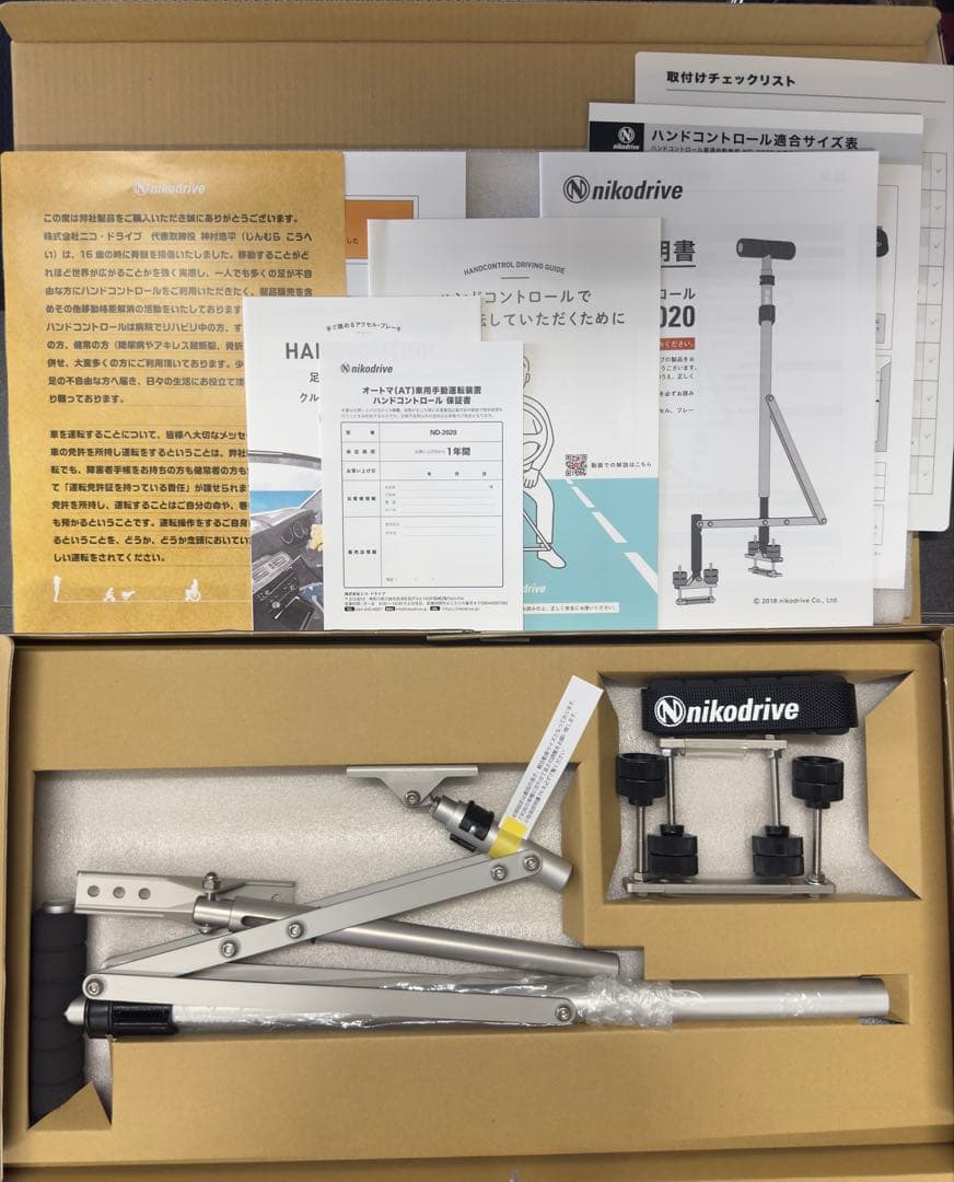 【玉腰】02ニコドライブ【未使用】シルバーハンドコントロール手動運転装置