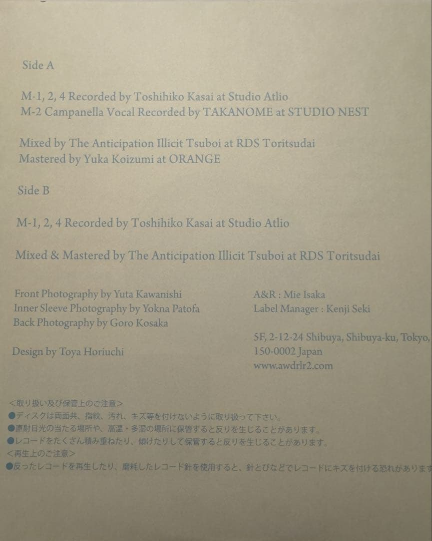 KID FRESINO - Salve [12\"] レコード