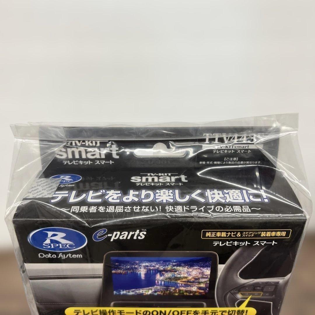 261412データシステム テレビキット スマートタイプ TTV443S