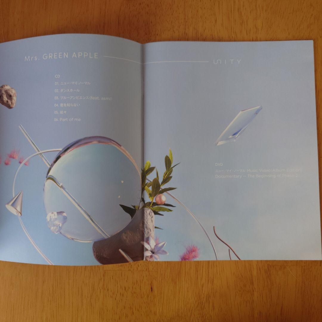 Mrs. GREEN APPLE UNITY 購入特典付