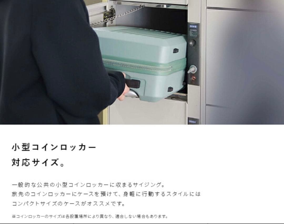 キャリーバッグ　フリクエンター