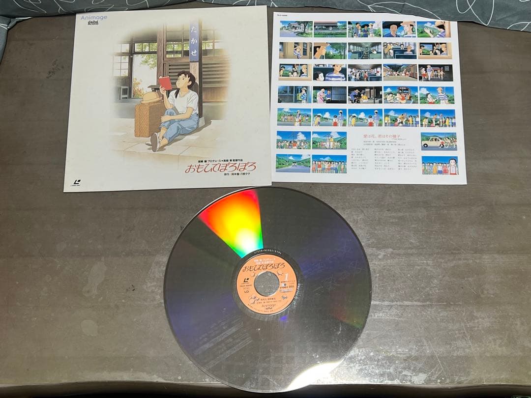 ジブリレーザーディスク LD 6作品 ナウシカ ラピュタ ぽんぽこ もののけ姫