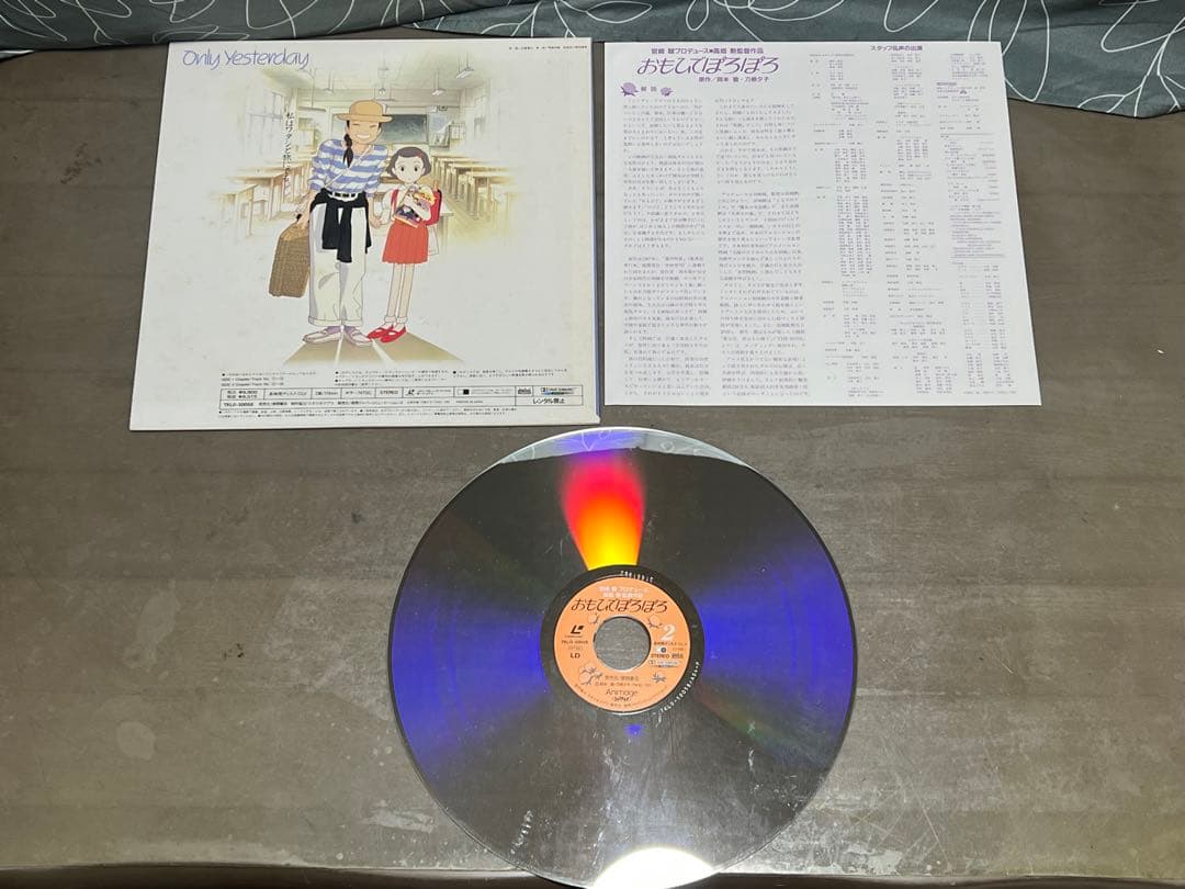 ジブリレーザーディスク LD 6作品 ナウシカ ラピュタ ぽんぽこ もののけ姫