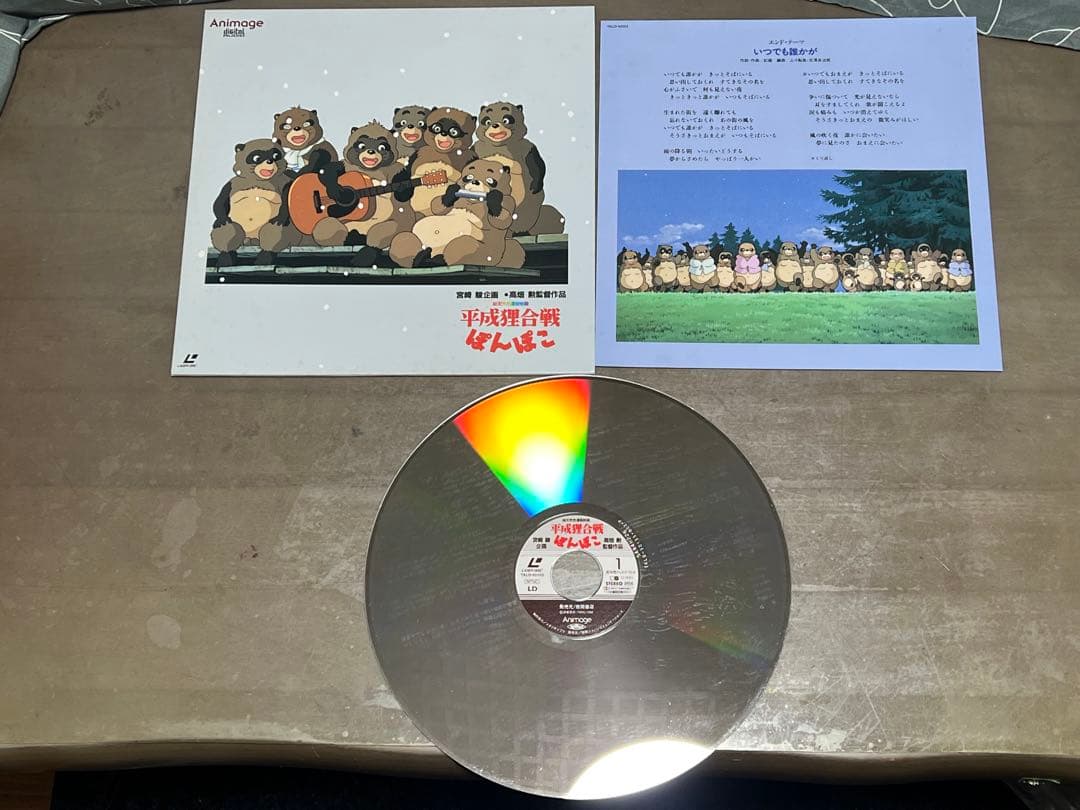 ジブリレーザーディスク LD 6作品 ナウシカ ラピュタ ぽんぽこ もののけ姫