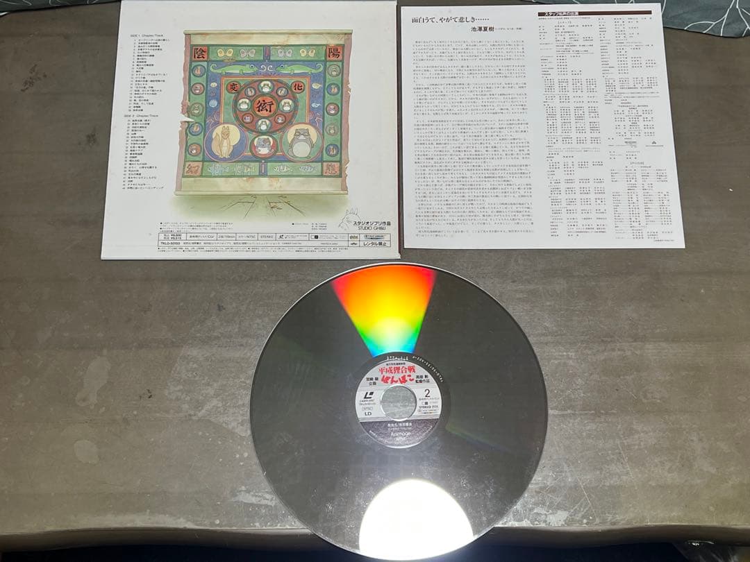 ジブリレーザーディスク LD 6作品 ナウシカ ラピュタ ぽんぽこ もののけ姫